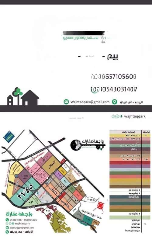 استراحة 450 متر مربع شرقية على شارع 15م عريض، جنوب الرياض، الرياض