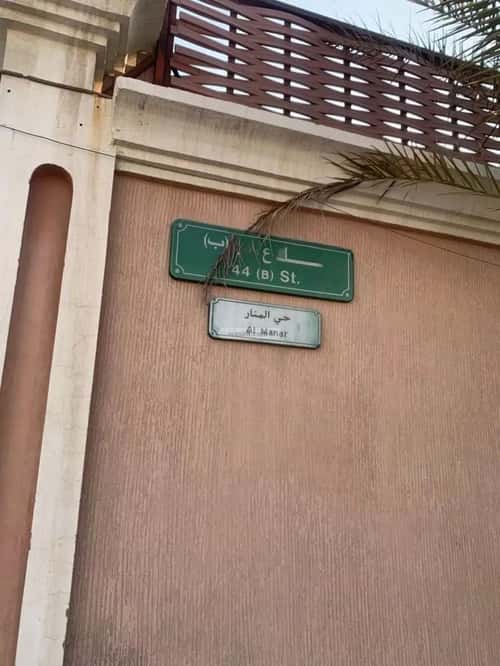 شقة 750 متر مربع ب 4 غرف المنار، الدمام