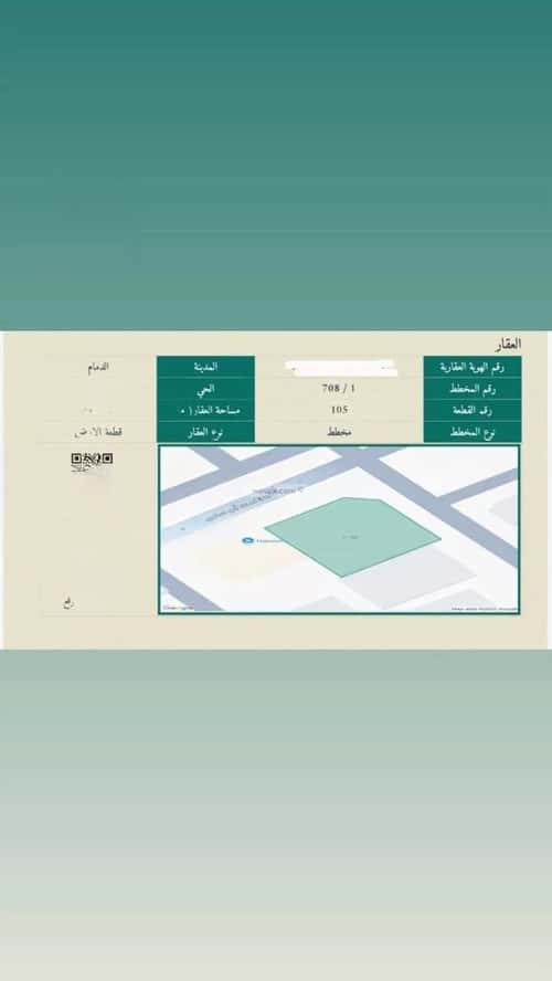 Land 882 SQM Facing North East on 30m Width Street Al Manar, Aldammam