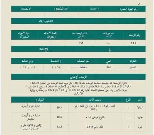 فيلا 417.4 متر مربع جنوبية على شارع 30م المنار، الدمام