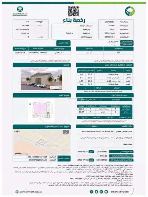 Repair Shop for Sale Al-Misfah, South Riyadh, Riyadh