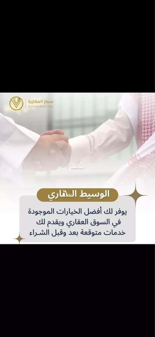 Land 315 SQM Facing West on 20m Width Street Prince Sultan Bin Abdulaziz, Al-Majma'Ah