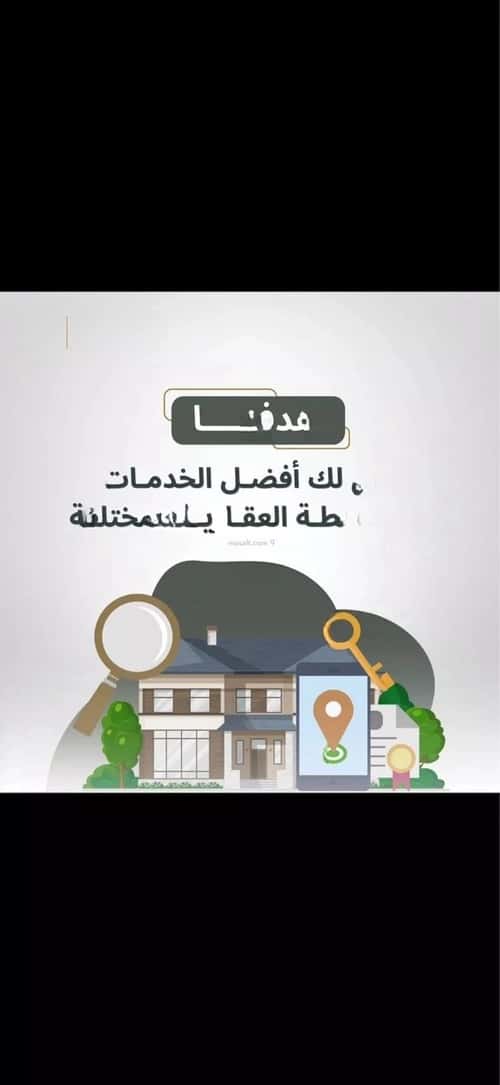 Land 499.98 SQM Facing East on 20m Width Street Prince Naif, Al-Majma'Ah