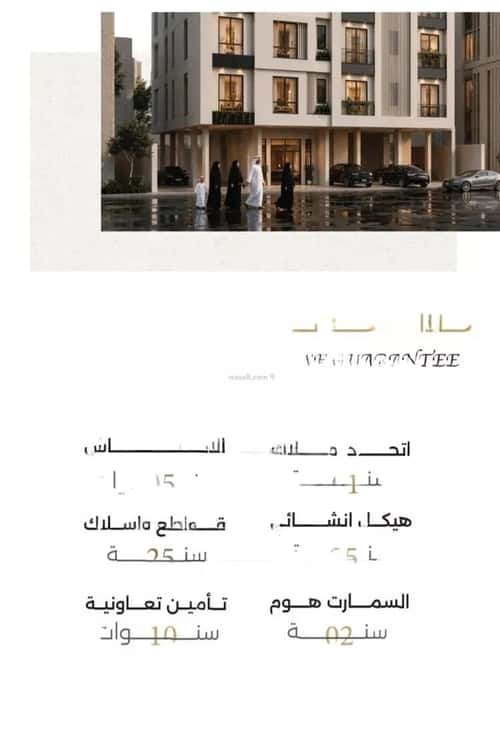 شقة 103.49 متر مربع ب 3 غرف الرحاب، شمال جدة، جدة