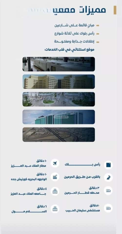 شقة 139.18 متر مربع ب 4 غرف الجامعة، جنوب جدة، جدة