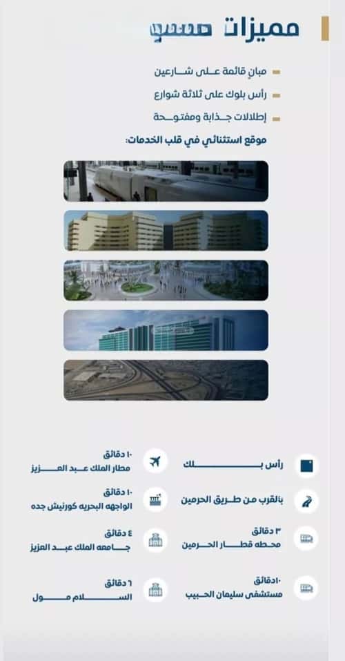 شقة 139.18 متر مربع ب 4 غرف الجامعة، جنوب جدة، جدة