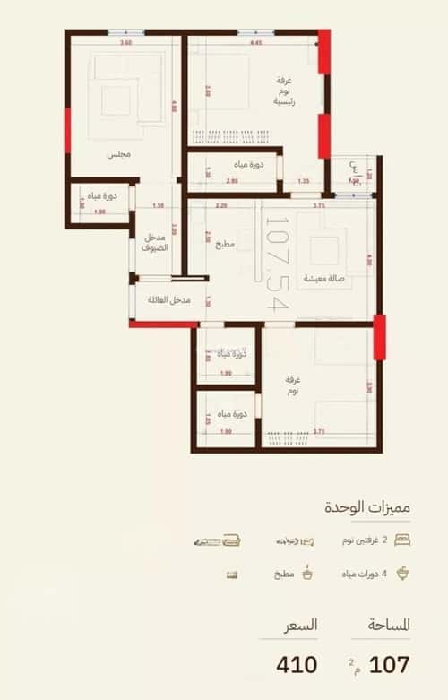 Apartment 103.49 SQM with 3 Bedrooms Al Rehab, North Jeddah, Jeddah