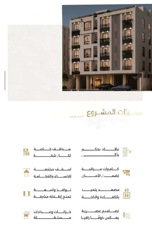 Apartment 103.49 SQM with 3 Bedrooms Al Rehab, North Jeddah, Jeddah