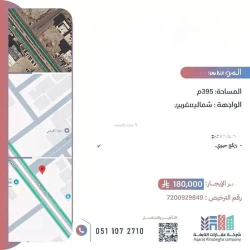 أرض 395.5 متر مربع واجهة شمالية الشراع، شمال جدة، جدة