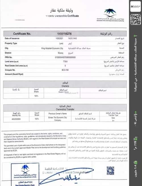 Land 778.8 SQM Facing South on 15m Width Street King Abdullah Economic, King Abdullah Economic City