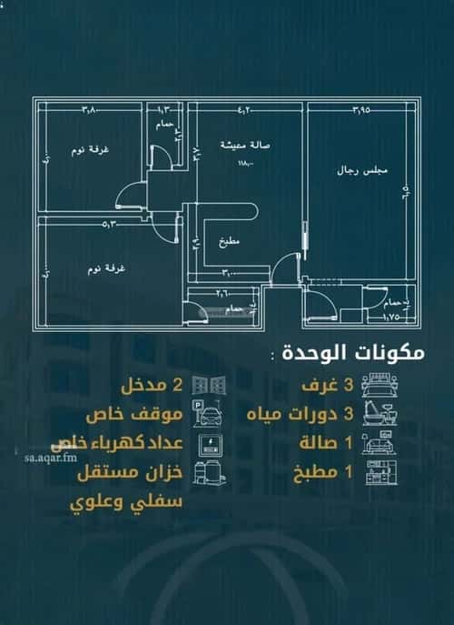 Apartment 803.57 SQM with 3 Bedrooms Al Swaryee, North Jeddah, Jeddah