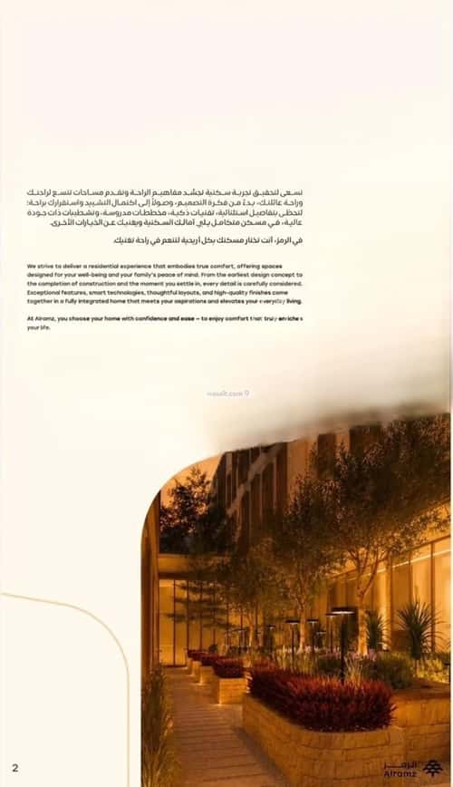 Apartment 2393.33 SQM with 3 Bedrooms As-Safa, Central Riyadh, Riyadh