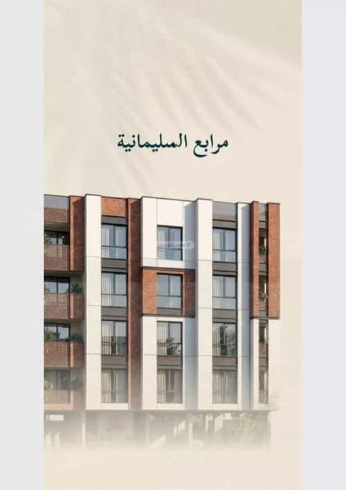 شقة 625 متر مربع ب 3 غرف السليمانية، جنوب جدة، جدة