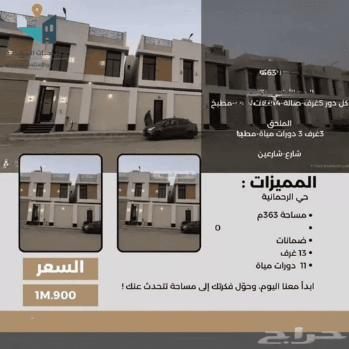 فيلا 435 متر مربع شرقية على شارع 18م الرحمانية، شرق جدة، جدة