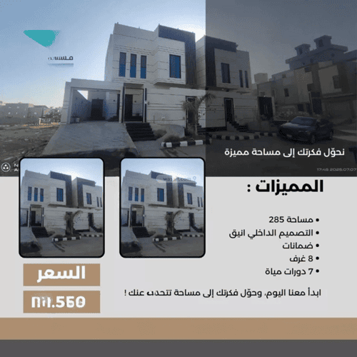 فيلا 286.47 متر مربع شمالية على شارع 15م الزمرد، شمال جدة، جدة