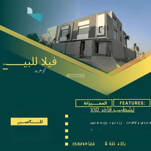 Villa 252.61 SQM Al Zomorod, North Jeddah, Jeddah