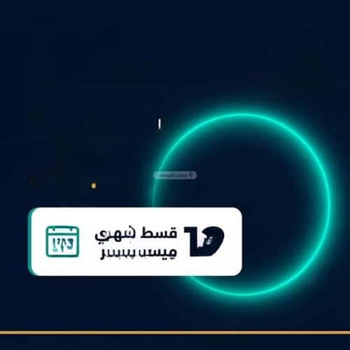 شقة 192.36 متر مربع ب 3 غرف النهضة، الدمام