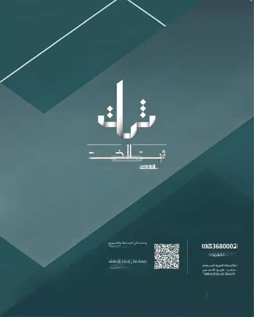 Showroom for Rent Al Buhayrah, Khobar