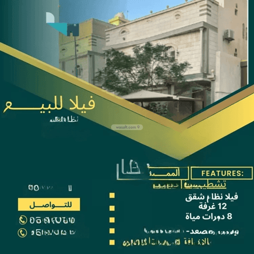 Villa 333.5 SQM Facing North on 16m Width Street Al Salyhyah, East Jeddah, Jeddah