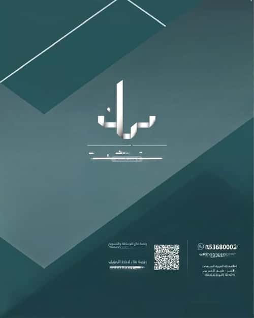 Telecom Tower for Rent Al Shateea Al Gharby, Aldammam
