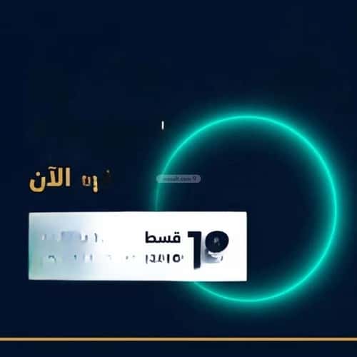 شقة 163.8 متر مربع ب 3 غرف الحمراء، الخبر