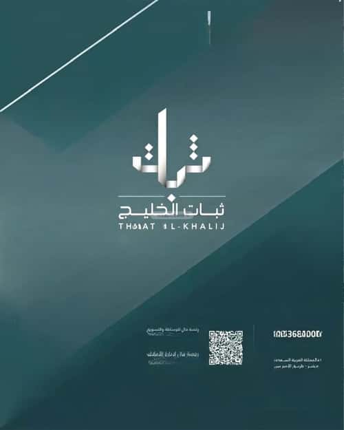 Land 1647 SQM Facing 4 Al Khobar Al Shamalyah, Khobar