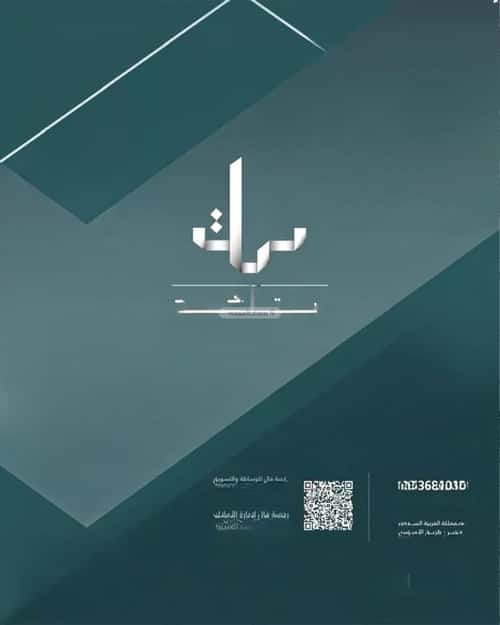 Telecom Tower for Rent Al Shooalah, Aldammam