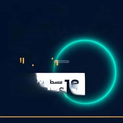 شقة 302.25 متر مربع بغرفتين الخبرالشمالية، الخبر
