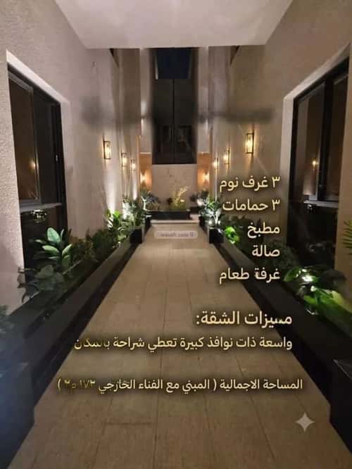 شقة 91.29 متر مربع ب 5 غرف اليرموك، شرق الرياض، الرياض
