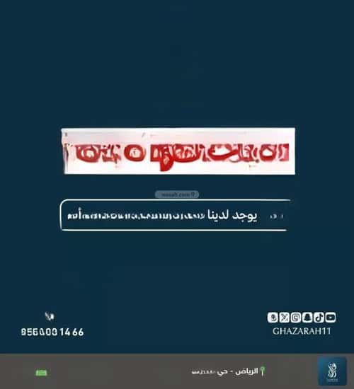 Floor 324 SQM with 6 Bedrooms Al-Arid, North Riyadh, Riyadh