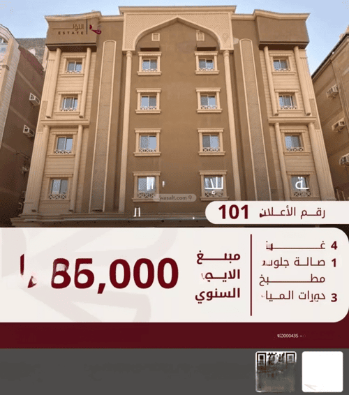 شقة 780 متر مربع ب 4 غرف المروة، شمال جدة، جدة