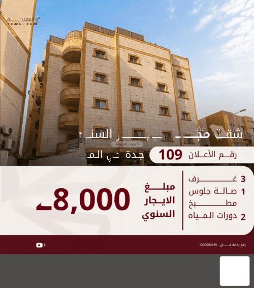 شقة 869.37 متر مربع ب 3 غرف المروة، شمال جدة، جدة