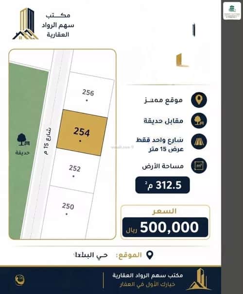 Land 312.5 SQM Facing West on 15m Width Street Al Bashaer, East Jeddah, Jeddah