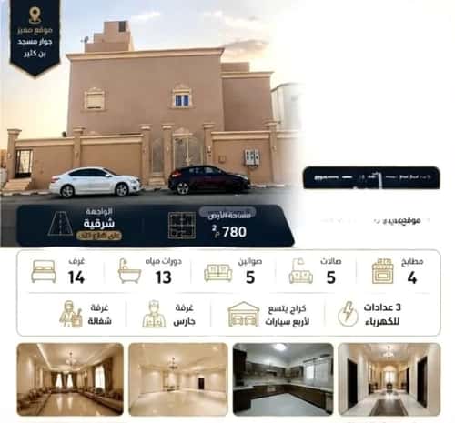 Villa 780 SQM Facing East on 25m Width Street Al Basateen, North Jeddah, Jeddah