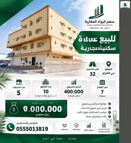 عمارة 840 متر مربع واجهة شمالية الشراع، شمال جدة، جدة