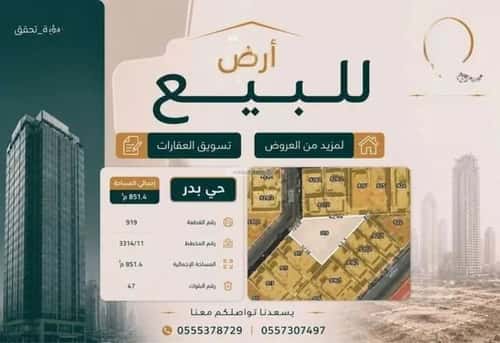 أرض 851.4 متر مربع شمالية على شارع 15م بدر، جنوب الرياض، الرياض