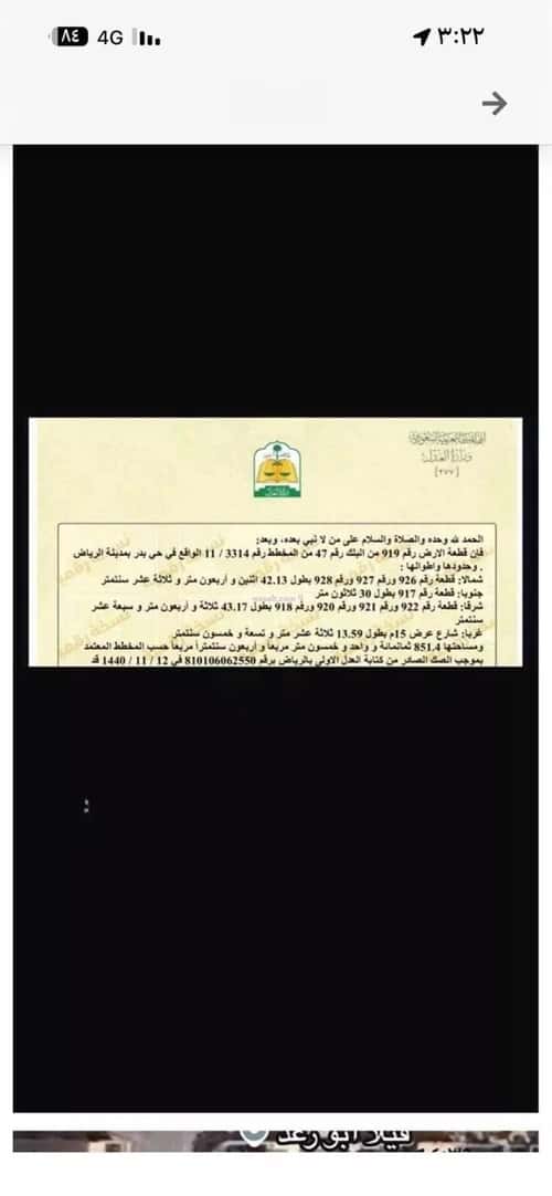أرض 851.4 متر مربع شمالية على شارع 15م بدر، جنوب الرياض، الرياض