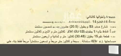 أرض 637.9 متر مربع جنوبية على شارع 15م العونية، عنيزة