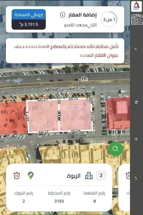 أرض 3151.5 متر مربع ثلاثة شوارع على شارع 40م الربوة، وسط الرياض، الرياض