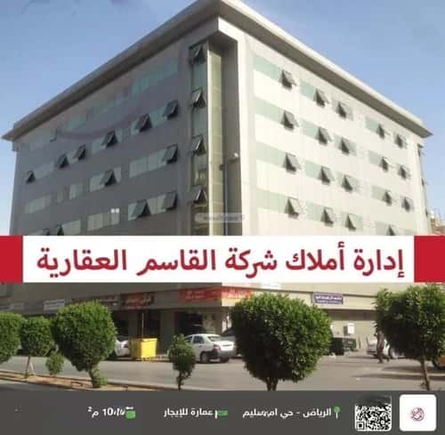 Building 1027 SQM Facing North Umm-Saleem, Central Riyadh, Riyadh