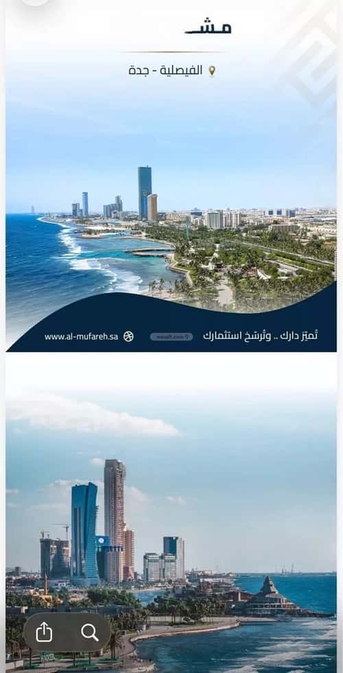 شقة 690 متر مربع ب 4 غرف الفيصلية، شمال جدة، جدة