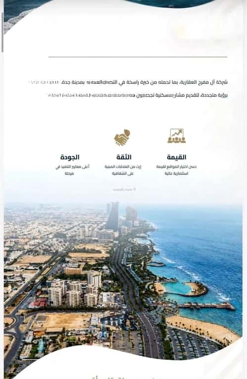 شقة 690 متر مربع ب 4 غرف الفيصلية، شمال جدة، جدة
