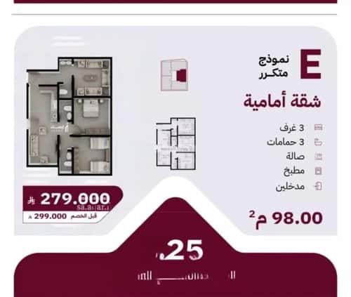 Apartment 667.5 SQM with 3 Bedrooms Al Rayaan, East Jeddah, Jeddah