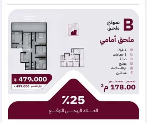 Apartment 667.5 SQM with 4 Bedrooms Al Rayaan, East Jeddah, Jeddah