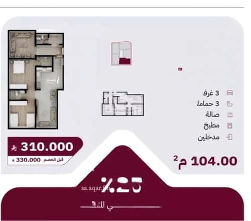 شقة 667.5 متر مربع ب 3 غرف الريان، شرق جدة، جدة