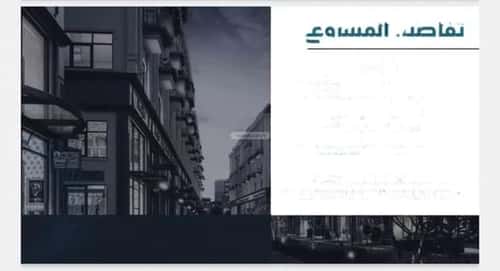Apartment 658.35 SQM with 6 Bedrooms Mraykh, East Jeddah, Jeddah
