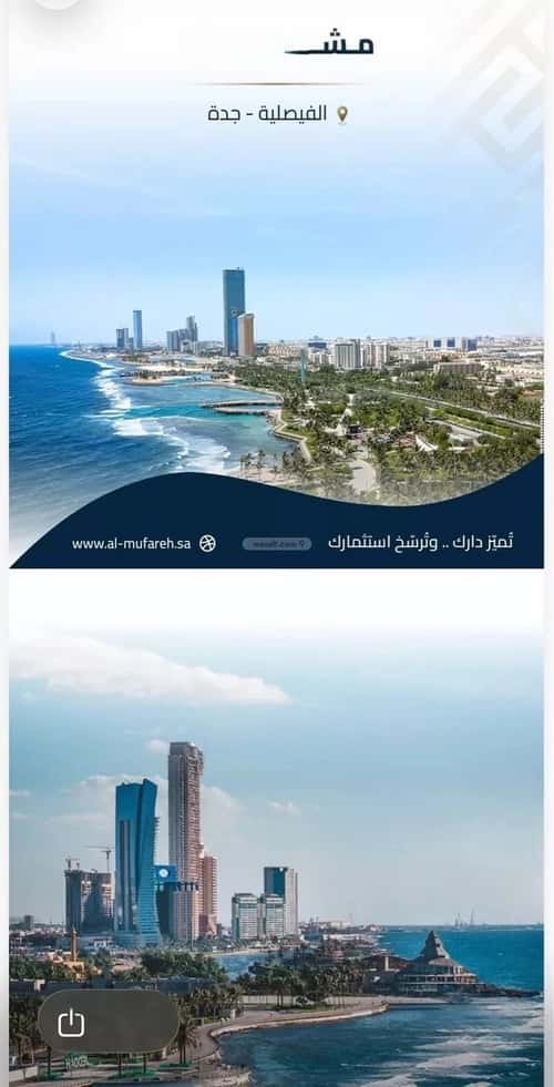 شقة 690 متر مربع ب 4 غرف الفيصلية، شمال جدة، جدة