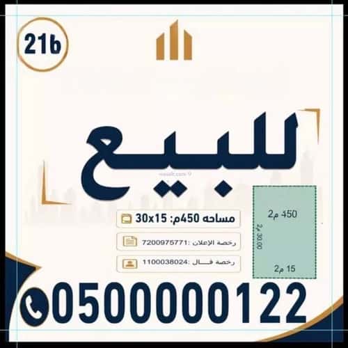 أرض 400 متر مربع شمالية على شارع 30م ظهرة لبن، غرب الرياض، الرياض