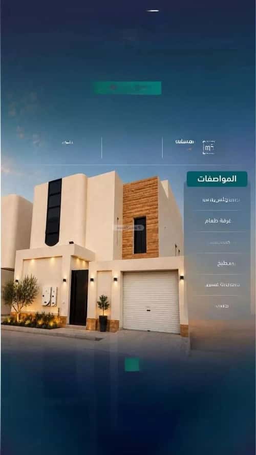 دور 179.25 متر مربع ب 3 غرف النظيم، شرق الرياض، الرياض