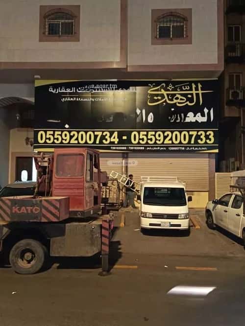 Showroom for Rent Almouhamdeah, Makkah Al Mukarramah